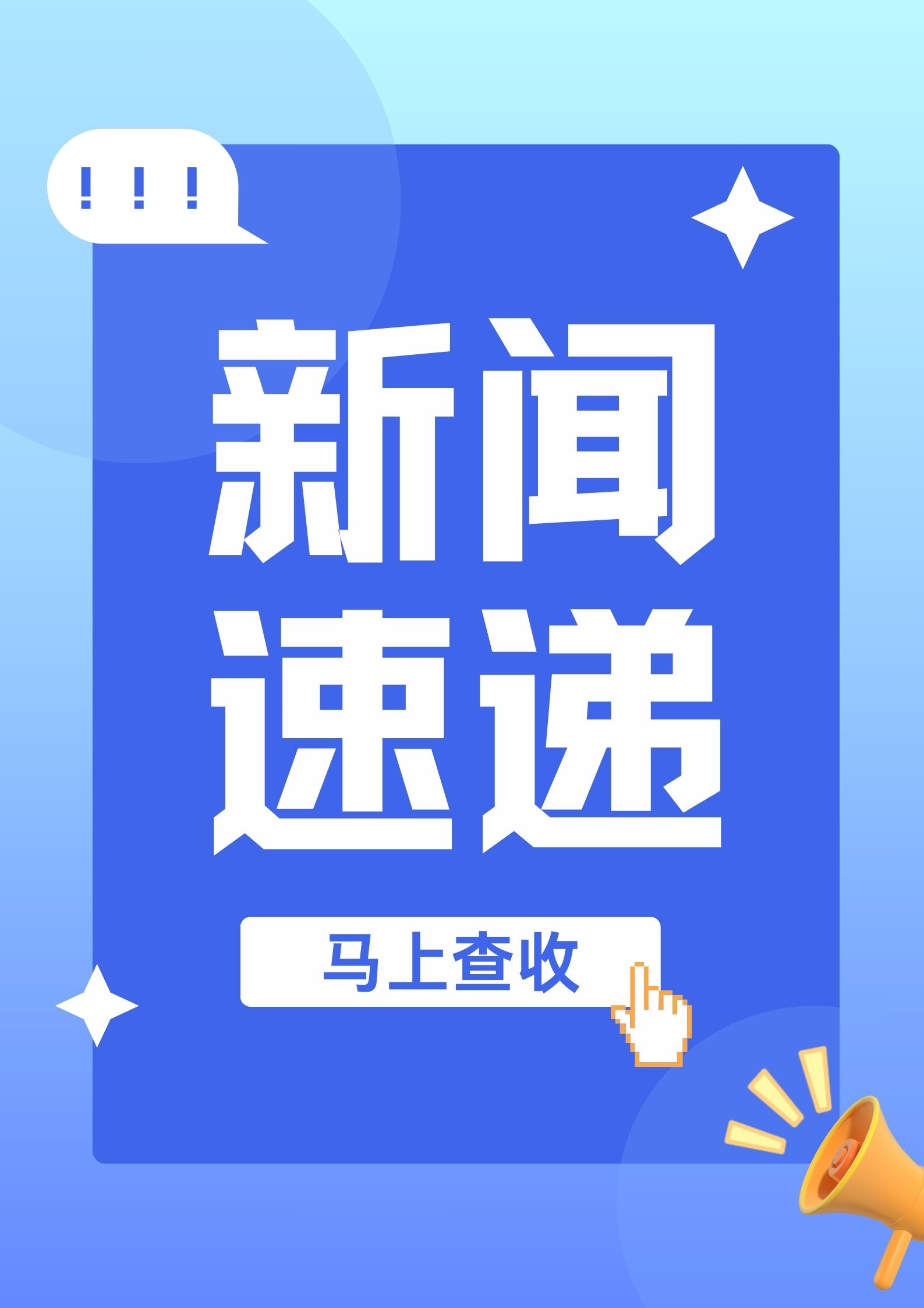 每日经济新闻