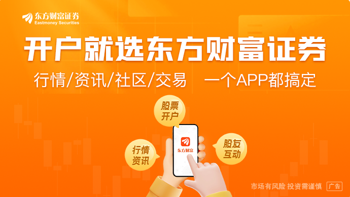 9月17日东方财富财经晚报（附新闻联播）