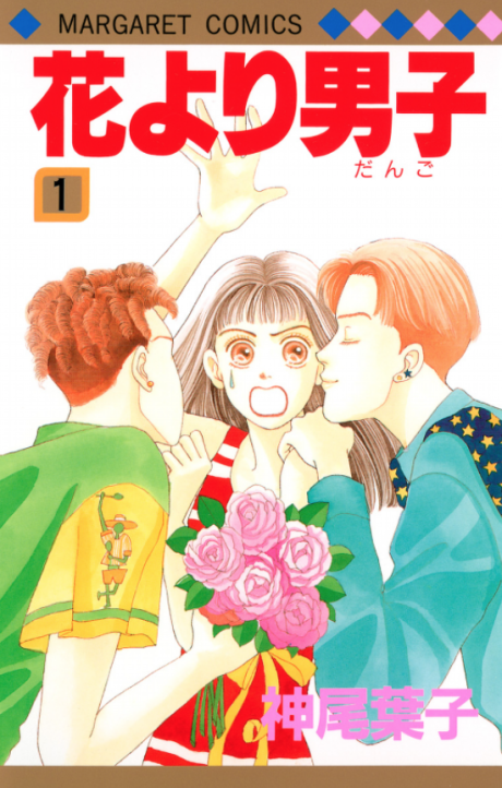 Boys Over Flowers Cover Image