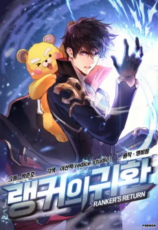 ranker's return Cover Image