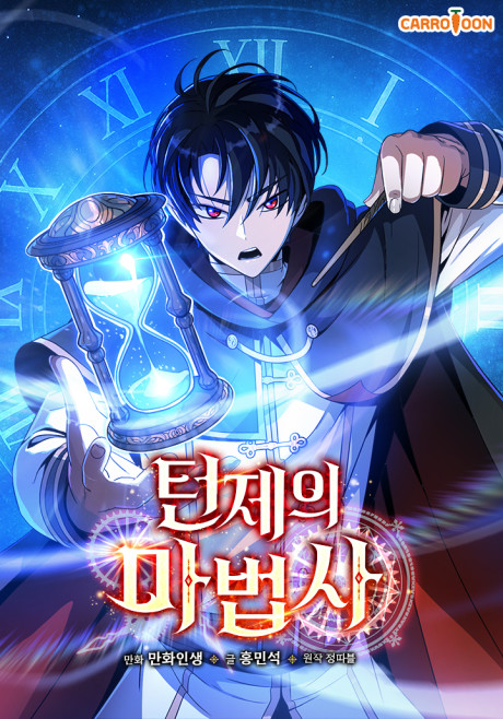 the turn-bound mage Cover Image